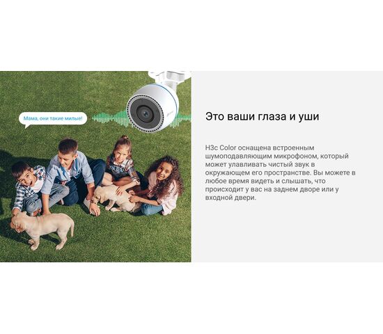 Wi-Fi уличная IP камера EZVIZ H3c Color 2 Мп (2,8 мм), фото , изображение 18