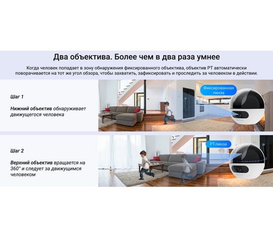 Wi-Fi внутренняя поворотная IP камера EZVIZ C7 Dual 2K+ 4 Мп (2,8 и 6 мм), фото , изображение 16