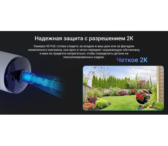 Уличная IP камера EZVIZ H5 PoE 2K 3 Мп (4 мм), фото , изображение 14