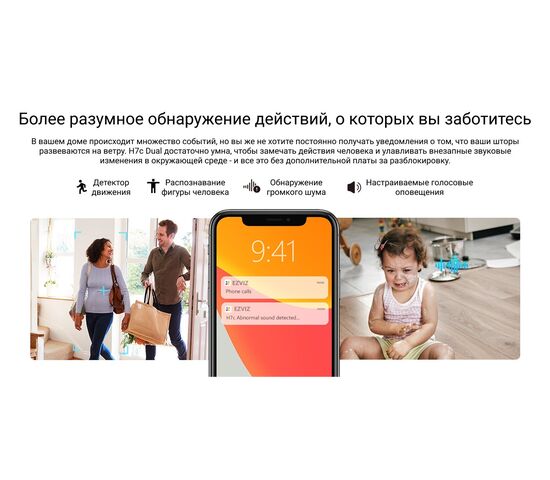 Wi-Fi внутренняя поворотная IP камера EZVIZ H7c Dual 2K+ 4 Мп (2,8 и 6 мм), фото , изображение 22