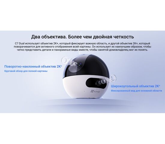 Wi-Fi внутренняя поворотная IP камера EZVIZ C7 Dual 2K+ 4 Мп (2,8 и 6 мм), фото , изображение 14