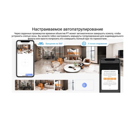 Wi-Fi внутренняя поворотная IP камера EZVIZ C7 Dual 2K+ 4 Мп (2,8 и 6 мм), фото , изображение 20