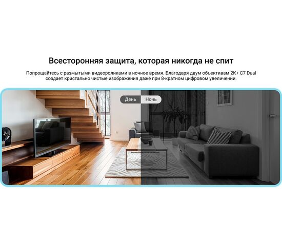 Wi-Fi внутренняя поворотная IP камера EZVIZ C7 Dual 2K+ 4 Мп (2,8 и 6 мм), фото , изображение 18