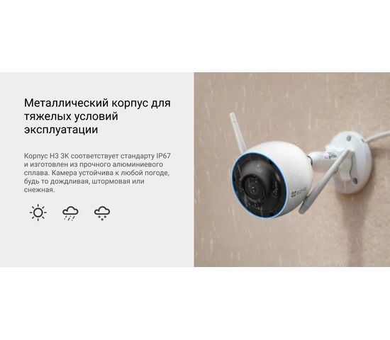 Wi-Fi уличная IP камера EZVIZ H3 3K 5 Мп (4 мм), фото , изображение 29