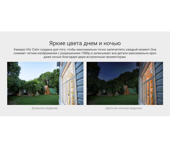 Wi-Fi уличная IP камера EZVIZ H3c Color 2 Мп (2,8 мм), фото , изображение 12