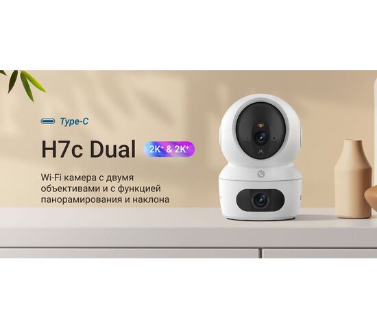 Wi-Fi внутренняя поворотная IP камера EZVIZ H7c Dual 2K+ 4 Мп (2,8 и 6 мм), фото , изображение 17