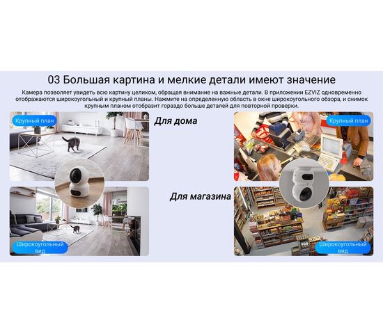 Wi-Fi внутренняя поворотная IP камера EZVIZ H7c Dual 2K+ 4 Мп (2,8 и 6 мм), фото , изображение 21