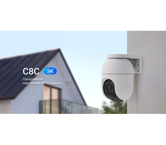 Wi-Fi уличная поворотная IP камера EZVIZ C8C 3K 5 Мп (4 мм), фото , изображение 14