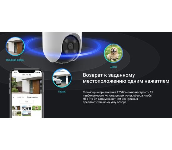Wi-Fi уличная поворотная IP камера EZVIZ H8c Pro 3K 5 Мп (4 мм), фото , изображение 18