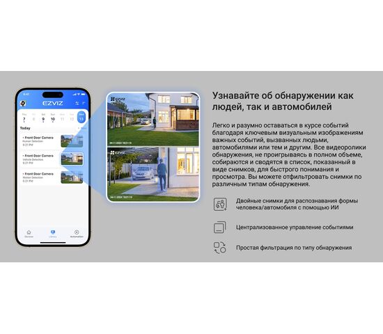 Wi-Fi уличная поворотная IP камера EZVIZ H80f Multi 2K+ 4 Мп (2,8 мм, 6 мм, 12 мм), фото , изображение 17