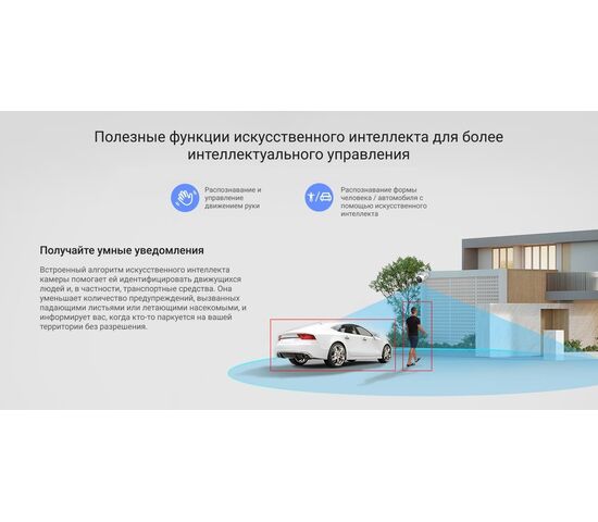 Wi-Fi уличная IP камера EZVIZ H3 3K 5 Мп (2,8 мм), фото , изображение 24