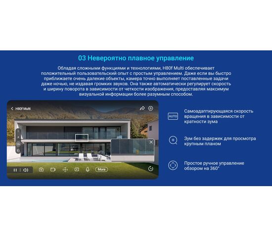 Wi-Fi уличная поворотная IP камера EZVIZ H80f Multi 2K+ 4 Мп (2,8 мм, 6 мм, 12 мм), фото , изображение 15
