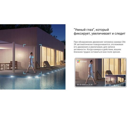 Wi-Fi уличная поворотная IP камера EZVIZ C8C 3K 5 Мп (4 мм), фото , изображение 17