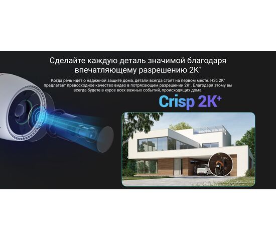 Wi-Fi уличная IP камера EZVIZ H3c 2K+ 4 Мп (4 мм), фото , изображение 14