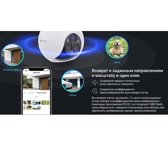 Wi-Fi уличная поворотная IP камера EZVIZ H80f Multi 2K+ 4 Мп (2,8 мм, 6 мм, 12 мм), фото , изображение 20