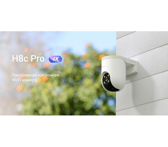 Wi-Fi уличная поворотная IP камера EZVIZ H8c Pro 4K 8 Мп (4 мм), фото , изображение 14
