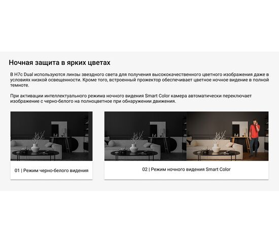 Wi-Fi внутренняя поворотная IP камера EZVIZ H7c Dual 2K+ 4 Мп (2,8 и 6 мм), фото , изображение 27