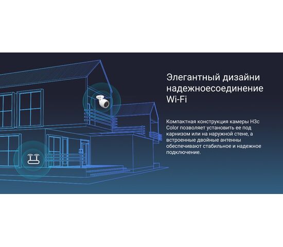 Wi-Fi уличная IP камера EZVIZ H3c Color 2 Мп (4 мм), фото , изображение 16