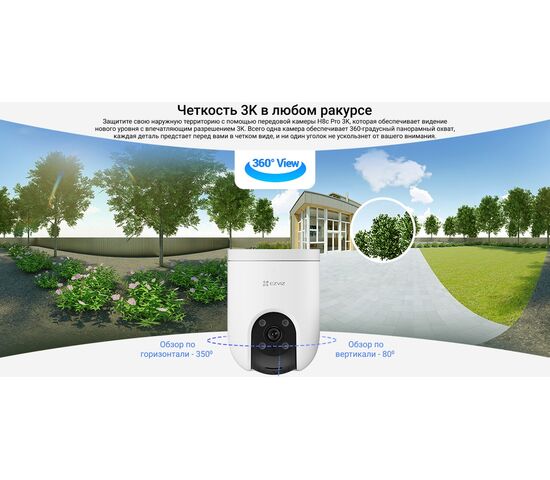 Wi-Fi уличная поворотная IP камера EZVIZ H8c Pro 3K 5 Мп (4 мм), фото , изображение 15