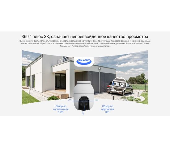 Wi-Fi уличная поворотная IP камера EZVIZ C8C 3K 5 Мп (4 мм), фото , изображение 15