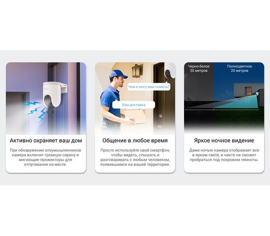 Уличная поворотная IP камера EZVIZ H8c PoE 2K 3 Мп (4 мм), фото , изображение 18