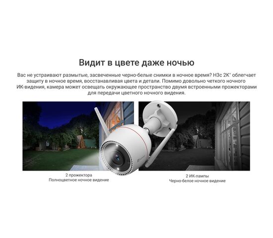 Wi-Fi уличная IP камера EZVIZ H3c 2K+ 4 Мп (4 мм), фото , изображение 15