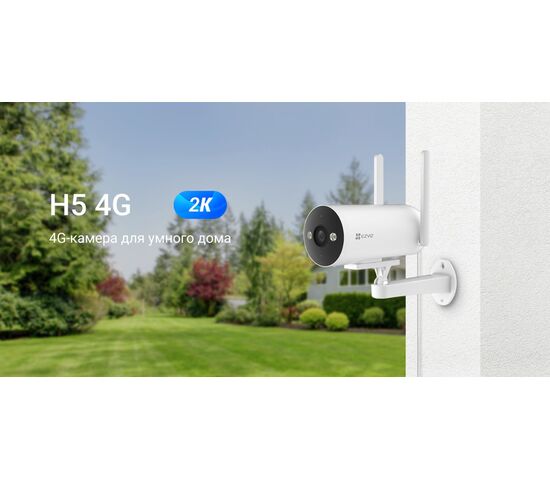 Уличная IP камера с сим картой EZVIZ H5 4G 2K 3 Мп (4 мм), фото , изображение 23