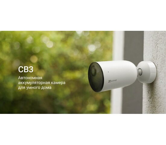 Wi-Fi уличная IP камера EZVIZ CB3 2 Мп (2,8 мм), фото , изображение 12