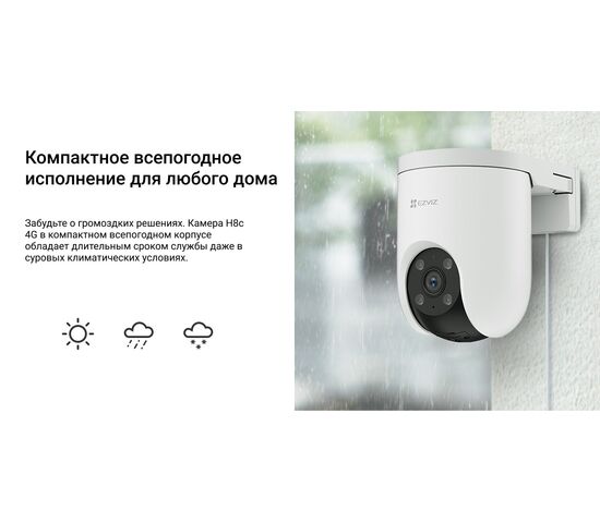 Уличная поворотная IP камера с сим картой EZVIZ H8c 4G 2K 3 Мп (4 мм), фото , изображение 20