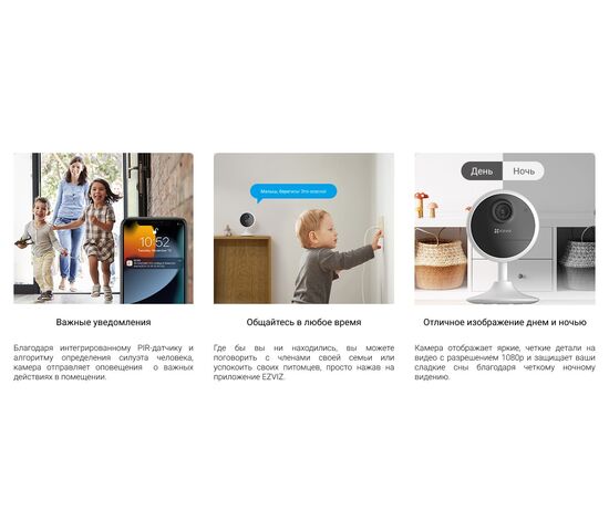 Wi-Fi внутренняя IP камера EZVIZ CB1 2 Мп (2,8 мм), фото , изображение 17