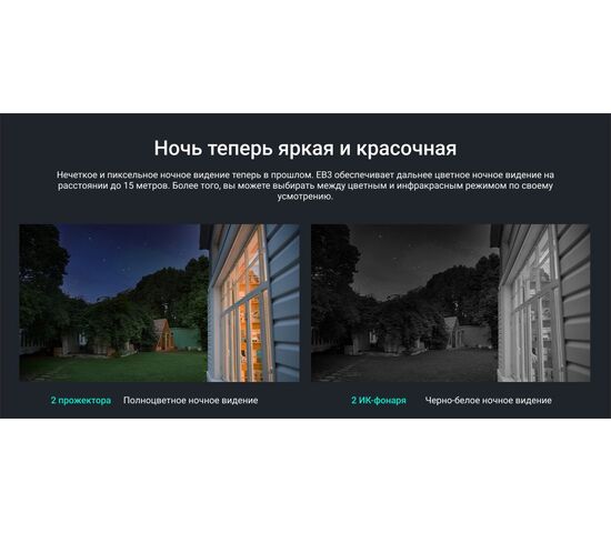 Wi-Fi уличная IP камера EZVIZ EB3 3 Мп (2,8 мм), фото , изображение 17
