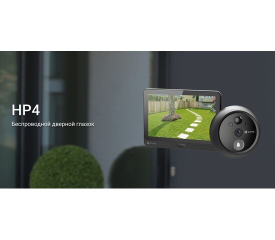 Беспроводной Wi-Fi видеоглазок EZVIZ HP4 2 Мп (2 мм), фото , изображение 21