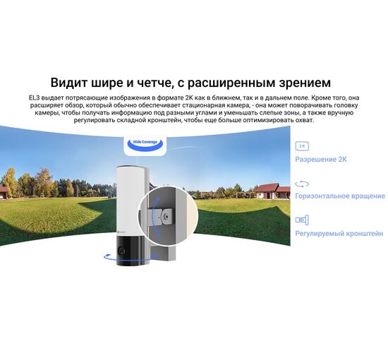 Wi-Fi уличная IP камера EZVIZ EL3 2K 3 Мп (2,2 мм), фото , изображение 18