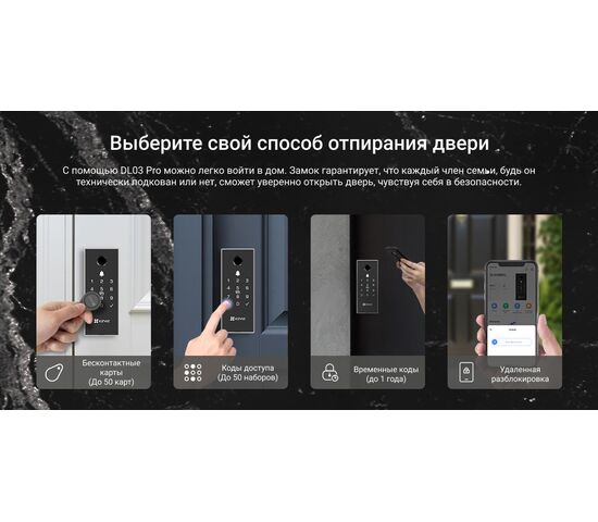 Биометрический электронный накладной Wi-Fi дверной замок EZVIZ DL03 Pro, фото , изображение 17