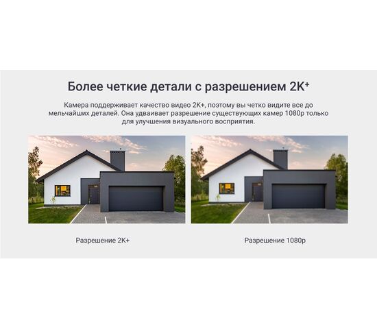 Wi-Fi уличная IP камера EZVIZ BC1C 2K+ 4 Мп (2,8 мм), фото , изображение 24