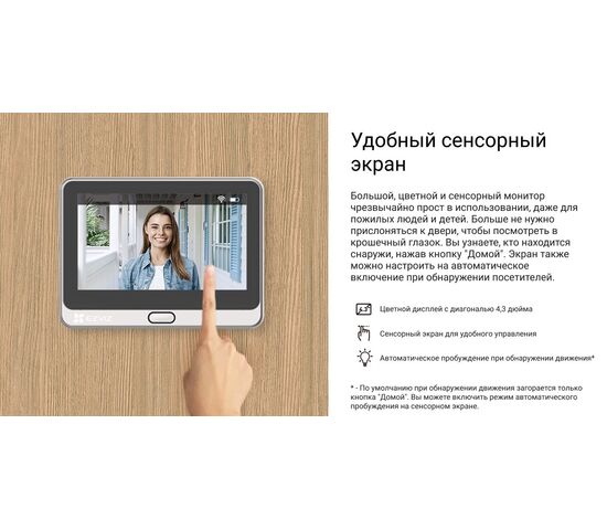 Беспроводной Wi-Fi видеоглазок EZVIZ DP2 2K 3 Мп (2 мм), фото , изображение 23