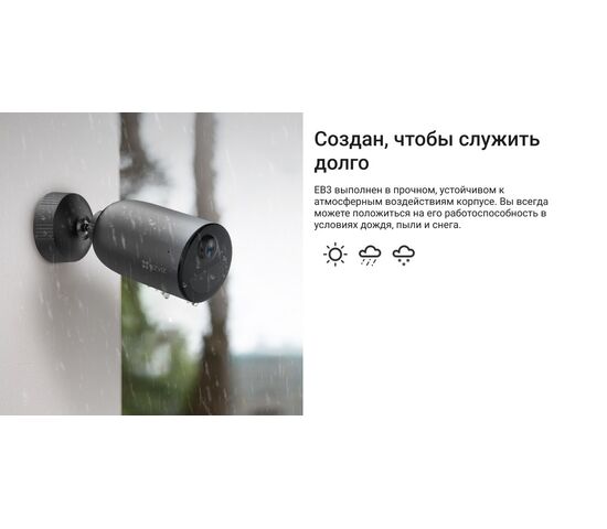 Wi-Fi уличная IP камера EZVIZ EB3 3 Мп (2,8 мм), фото , изображение 22