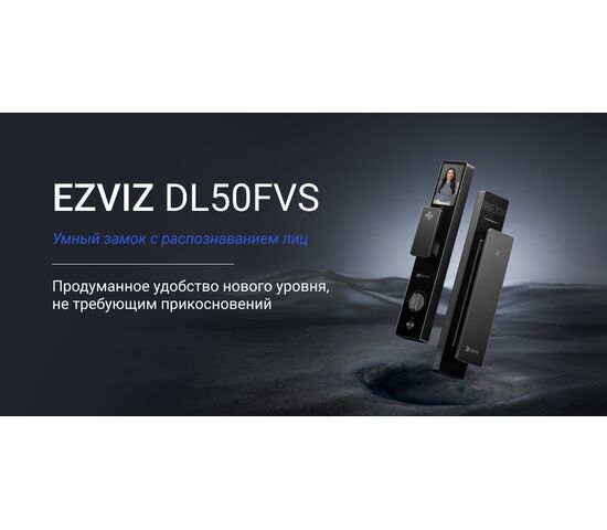 Биометрический электронный Wi-Fi дверной замок EZVIZ DL50FVS, фото , изображение 14