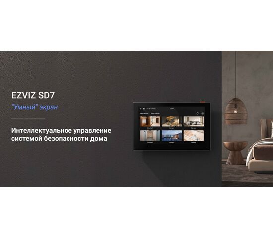 Умный экран (сенсорный монитор) EZVIZ SD7, фото , изображение 19