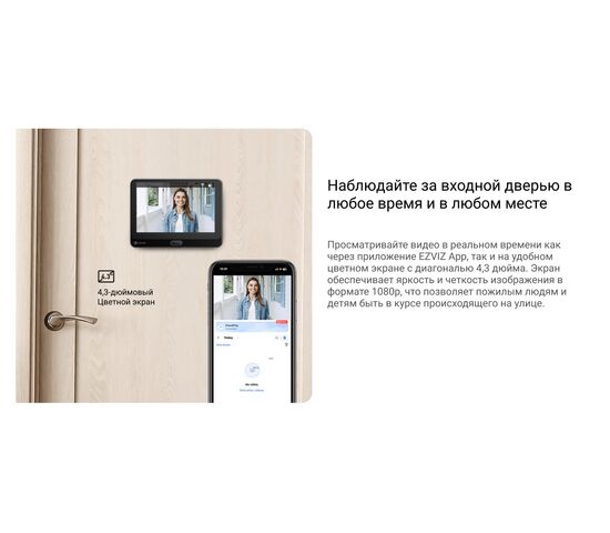 Беспроводной Wi-Fi видеоглазок EZVIZ HP4 2 Мп (2 мм), фото , изображение 23