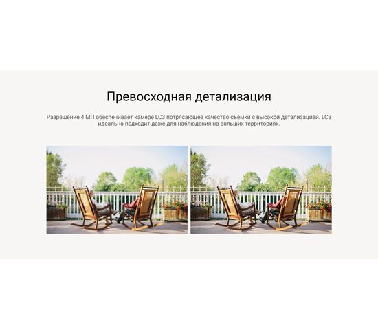Wi-Fi уличная IP камера EZVIZ LC3 4 Мп (2 мм), фото , изображение 24