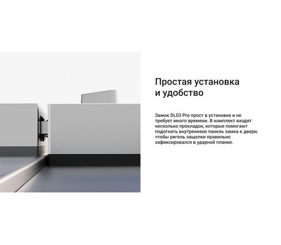 Биометрический электронный накладной Wi-Fi дверной замок EZVIZ DL03 Pro, фото , изображение 22