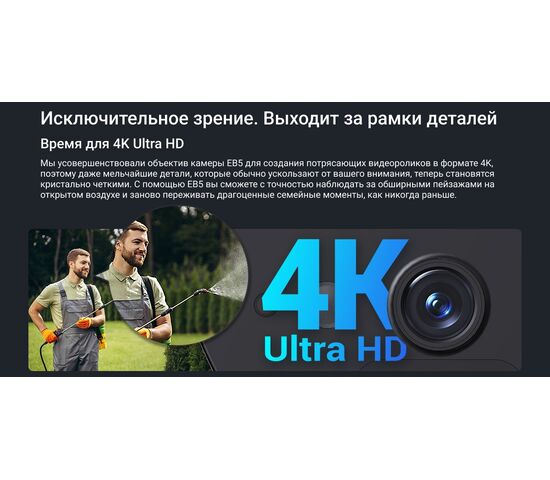 Wi-Fi уличная IP камера EZVIZ EB5 4K 8 Мп (2,8 мм), фото , изображение 14