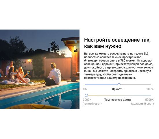 Wi-Fi уличная IP камера EZVIZ EL3 2K 3 Мп (2,2 мм), фото , изображение 16