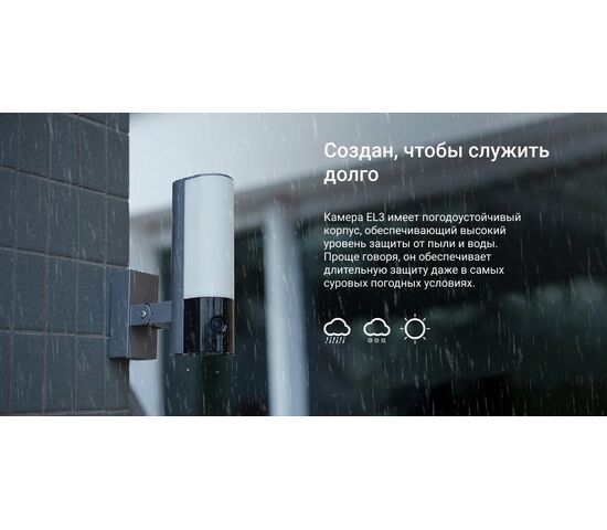 Wi-Fi уличная IP камера EZVIZ EL3 2K 3 Мп (2,2 мм), фото , изображение 25