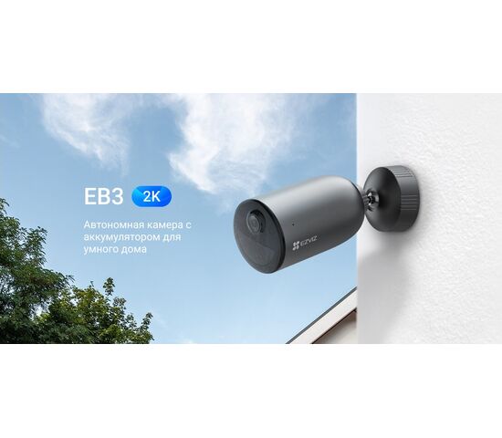 Wi-Fi уличная IP камера EZVIZ EB3 3 Мп (2,8 мм), фото , изображение 14