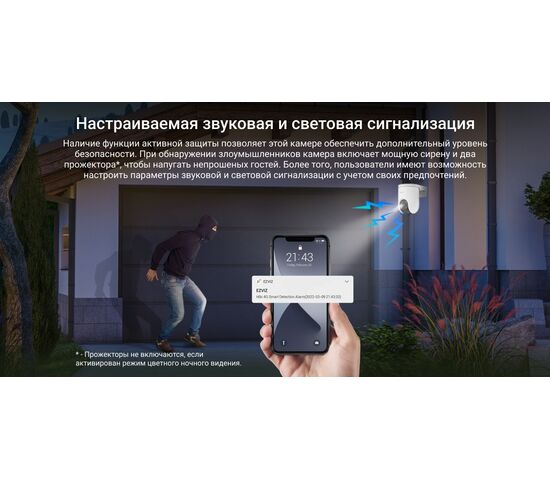 Уличная поворотная IP камера с сим картой EZVIZ H8c 4G 2K 3 Мп (4 мм), фото , изображение 19