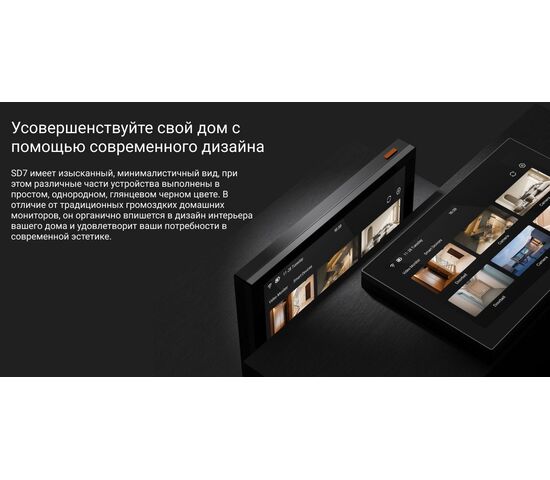 Умный экран (сенсорный монитор) EZVIZ SD7, фото , изображение 26