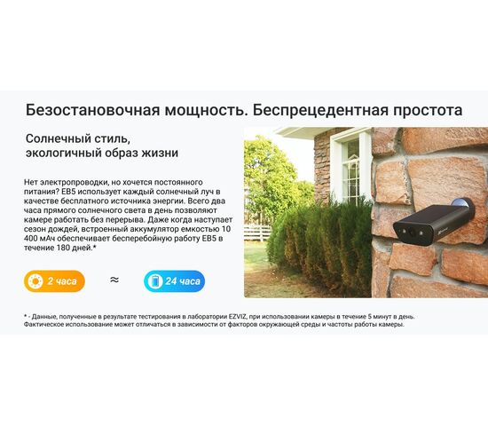Wi-Fi уличная IP камера EZVIZ EB5 4K 8 Мп (2,8 мм), фото , изображение 12