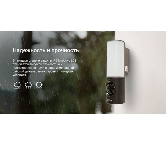Wi-Fi уличная IP камера EZVIZ LC3 4 Мп (2 мм), фото , изображение 31